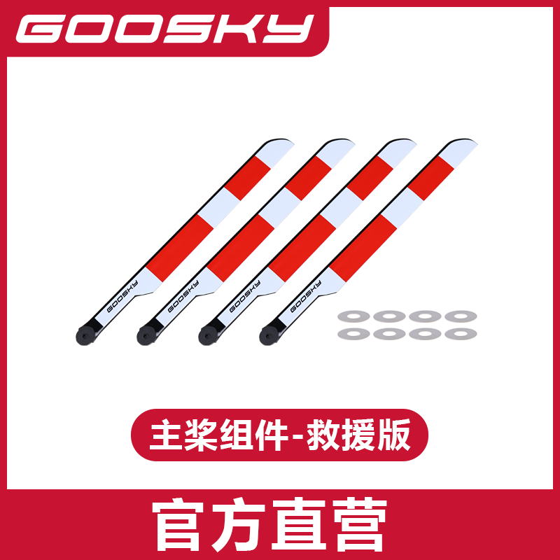GOOSKY E2 GPS UH-1Y Helikopter - Rc Helicopter Bag recensie en prijs