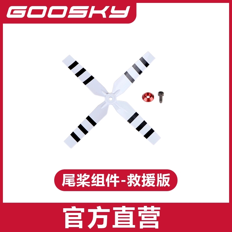 GOOSKY E2 GPS UH-1Y Helikopter - Rc Helicopter Bag recensie en prijs