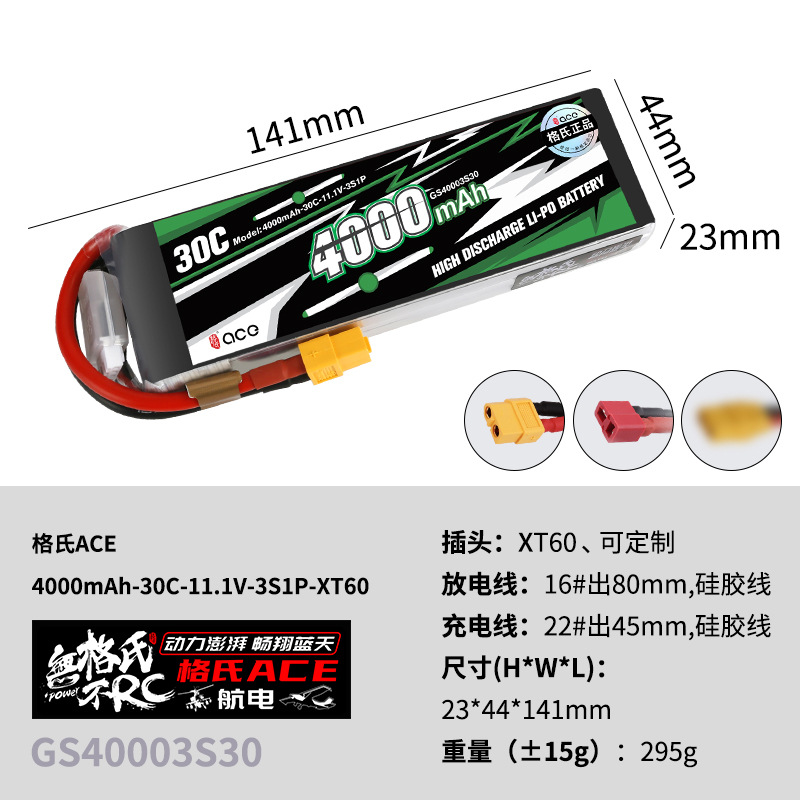 1 Stuks Gens ACE 4000mAh-5300m - Rc Helicopter Parts recensie en prijs